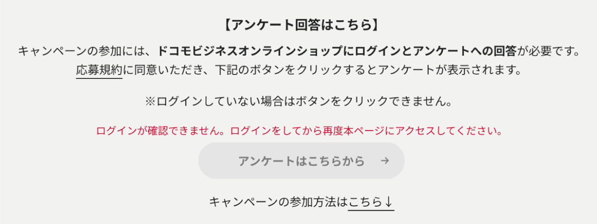 ログインしていない場合