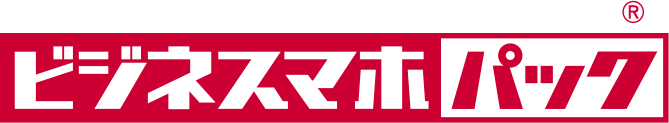 ビジネスホパック