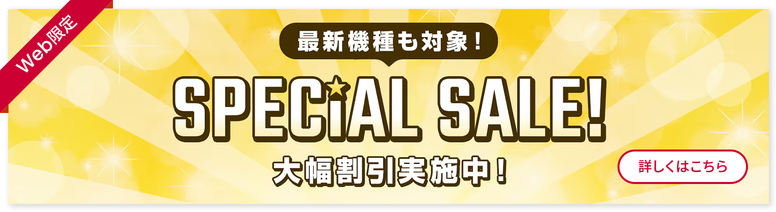 Special Sale!