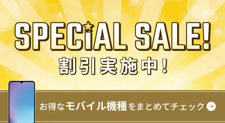 specialsale