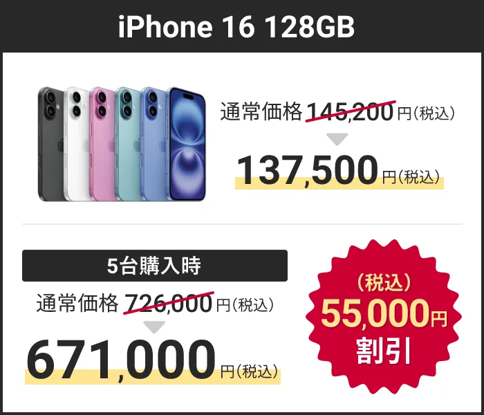 iPhone 16