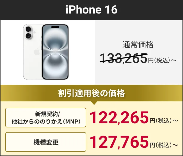 iPhone 16