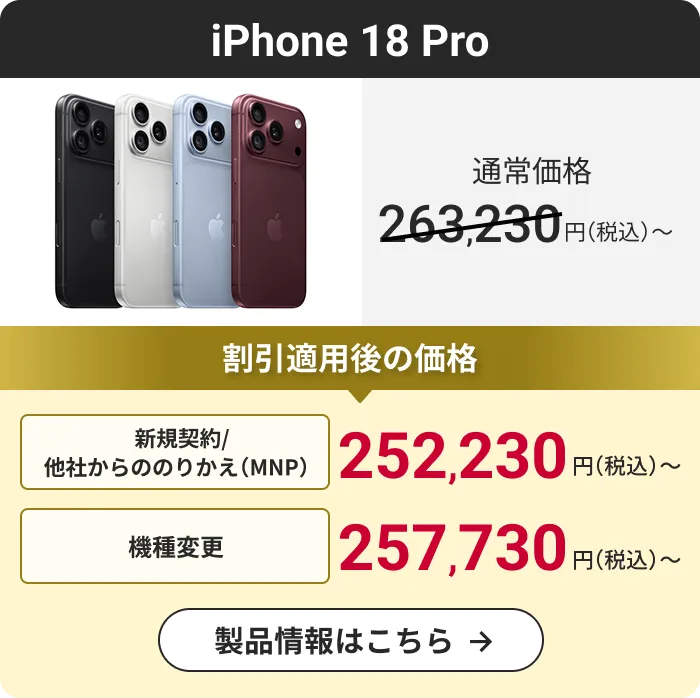 iPhone 18 Pro