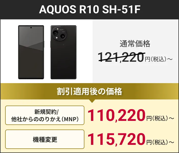 機種購入割引キャンペーン｜NTTドコモビジネスオンラインショップ｜NTT