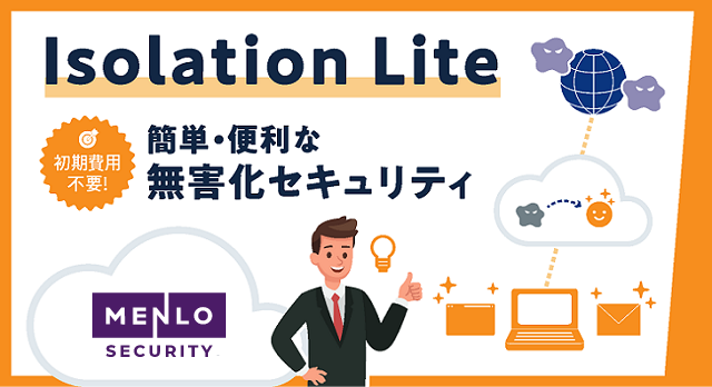 Isolation Lite (Menlo Security)