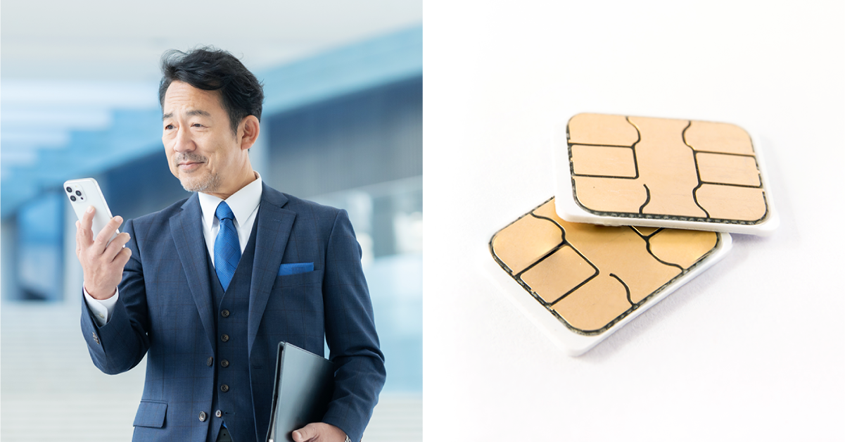 デュアルSIMのメリット