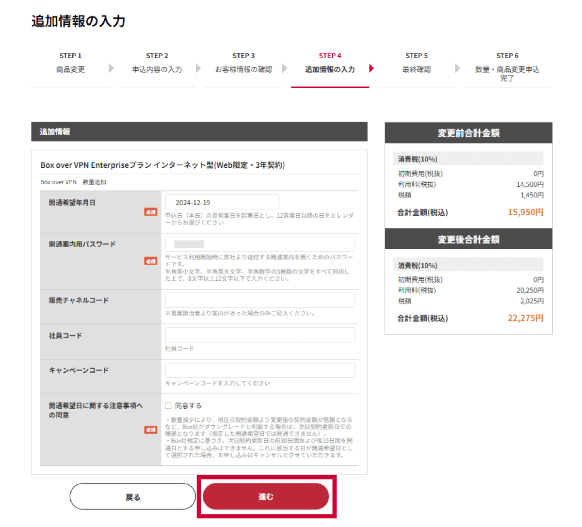 追加情報