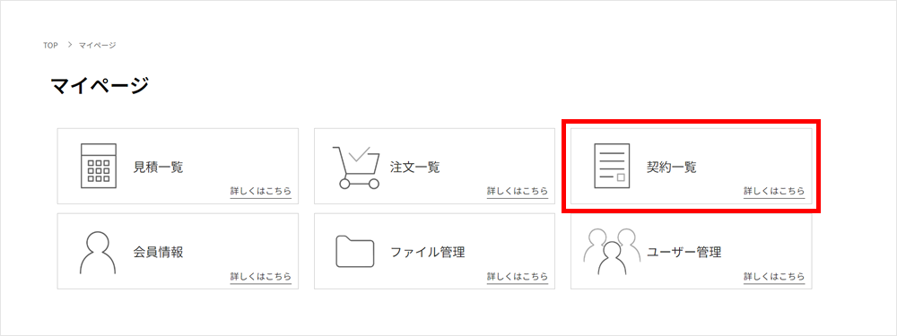 マイページ