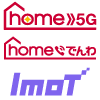 home 5G、homeでんわ、ImoT ご注文ガイド