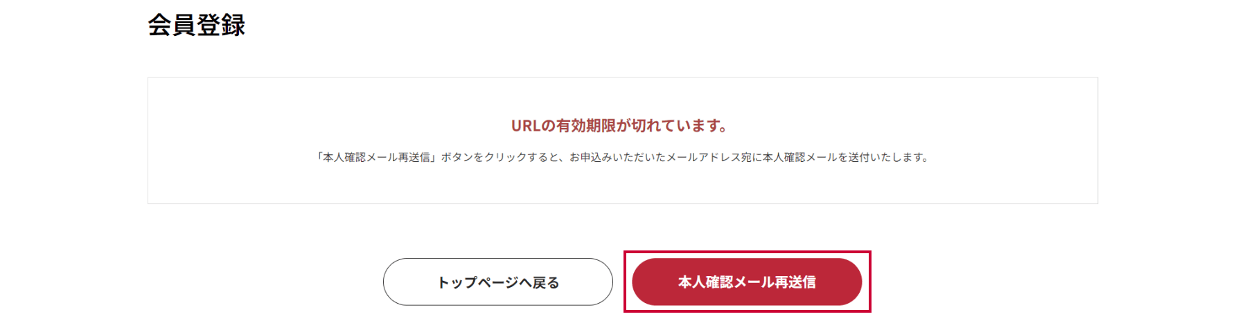 URLの有効期限が切れています。