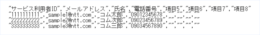CSVファイルの例 画像