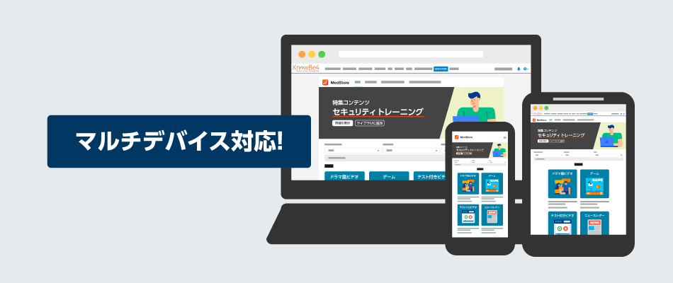 セキュリティ教育