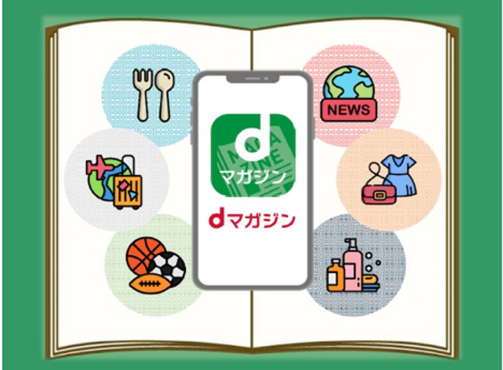 「dマガジン for Biz」とは？