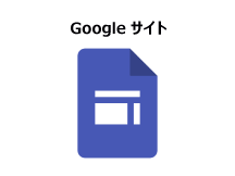 文書作成の感覚で社内サイトの制作が可能