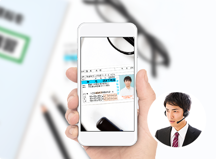 Case3.口座開設や保険お申し込み時の本人確認に