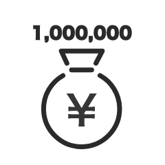 期待受給金額がすぐに表示される　イメージ