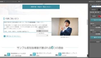 ホームページを「直感的に操作」できる イメージ
