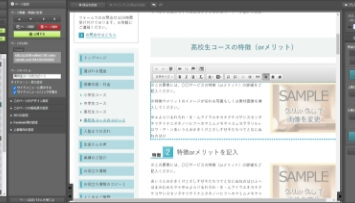 全ての箇所を自分で更新できる イメージ