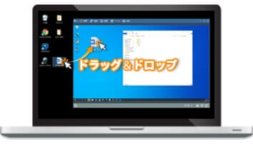 遠隔ファイル送受信 イメージ
