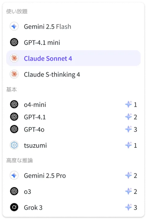 最新のLLMを搭載