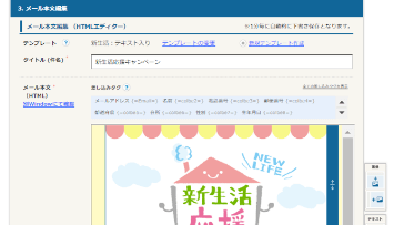 HTML作成エディタ イメージ