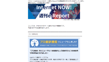配信形式の選択(HTML/テキスト/マルチパート) イメージ
