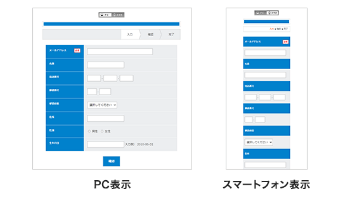 フォーム設定 イメージ