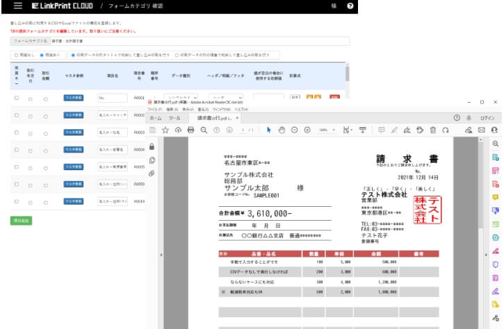 ご利用中のシステムのデータをそのまま利用できます イメージ