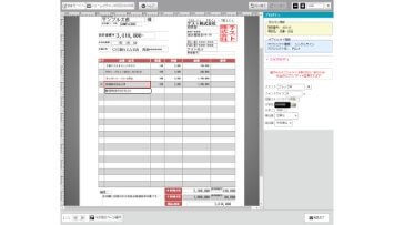 さまざまな帳票発行に対応 イメージ