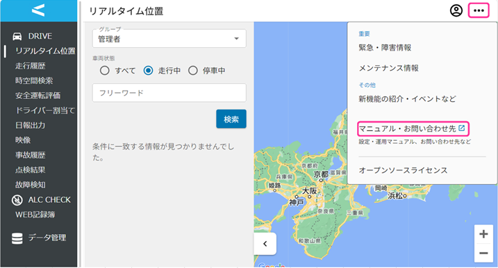 お問い合わせ先の記載箇所