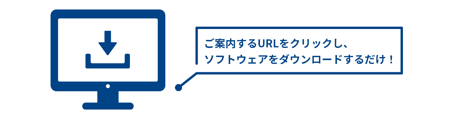 かんたんセットアップ