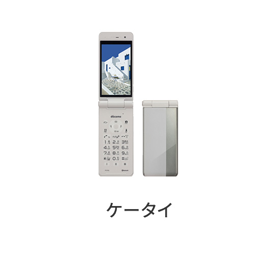 ケータイ