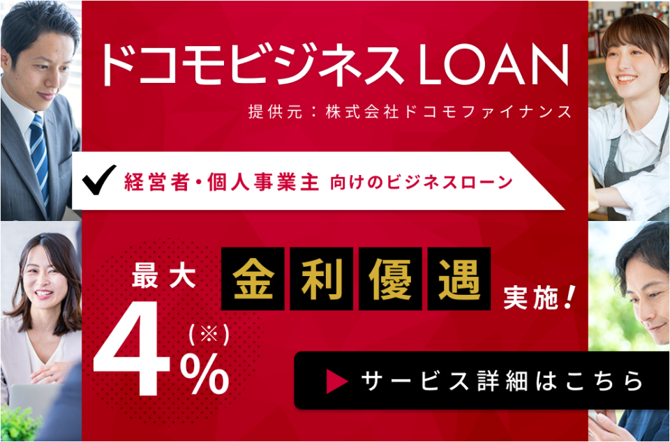 ＼NTTドコモビジネスのサービスをご利用いただいている方へ／