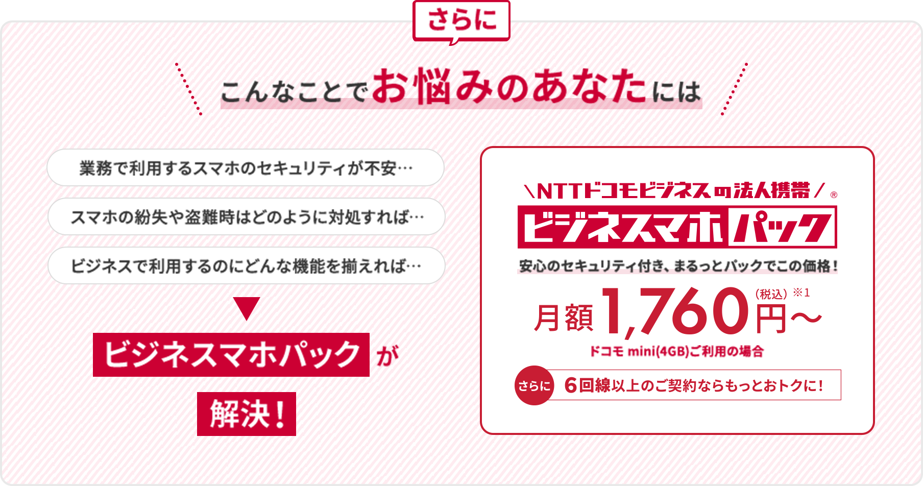 オンラインショップなら事務手数料0円