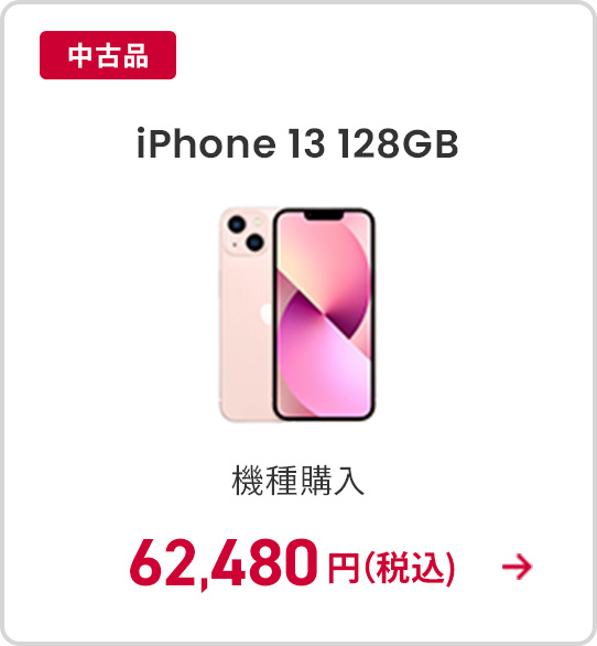 iPhone 13 128GB