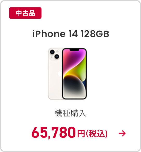 iPhone 14 128GB