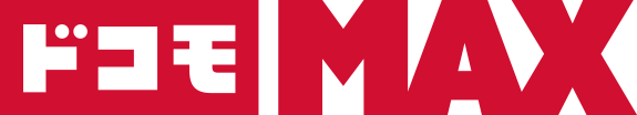 ドコモMax