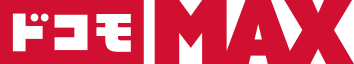 ドコモMax
