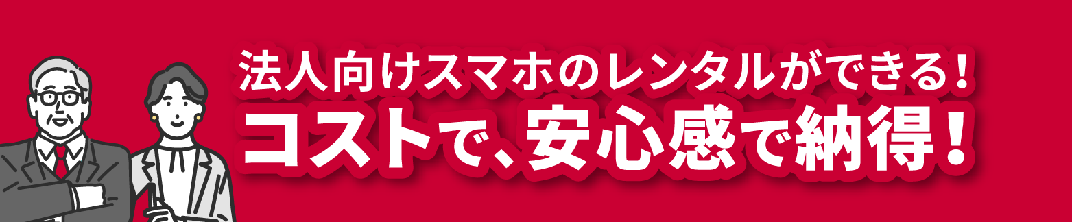 MobileRentalCampaigns_01