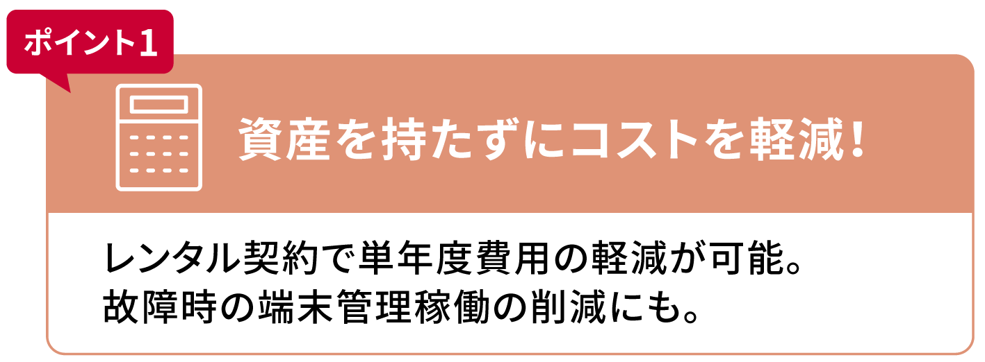 MobileRentalCampaigns_03_sp
