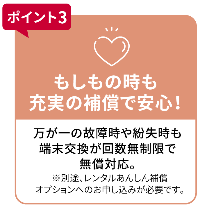 MobileRentalCampaigns_05