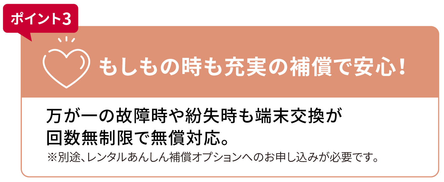 MobileRentalCampaigns_05_sp