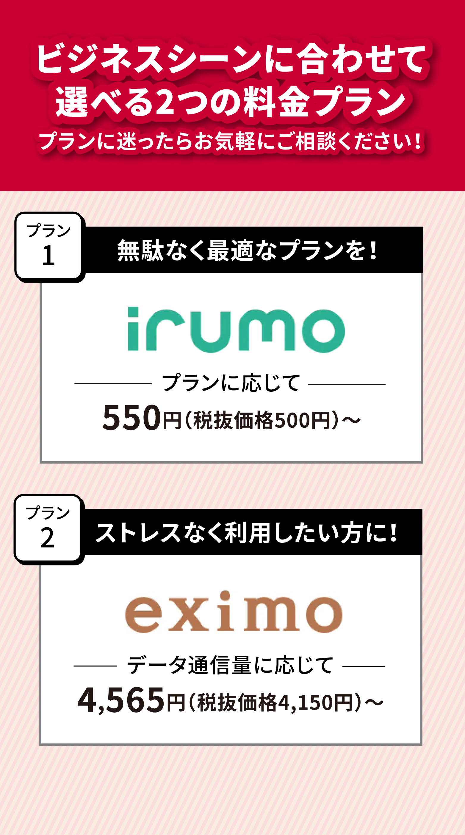 MobileRentalCampaigns_09_sp