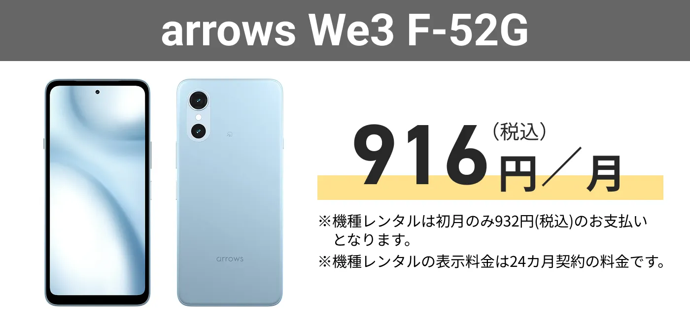 法人向けスマホ・携帯のレンタル｜NTTドコモビジネスオンライン
