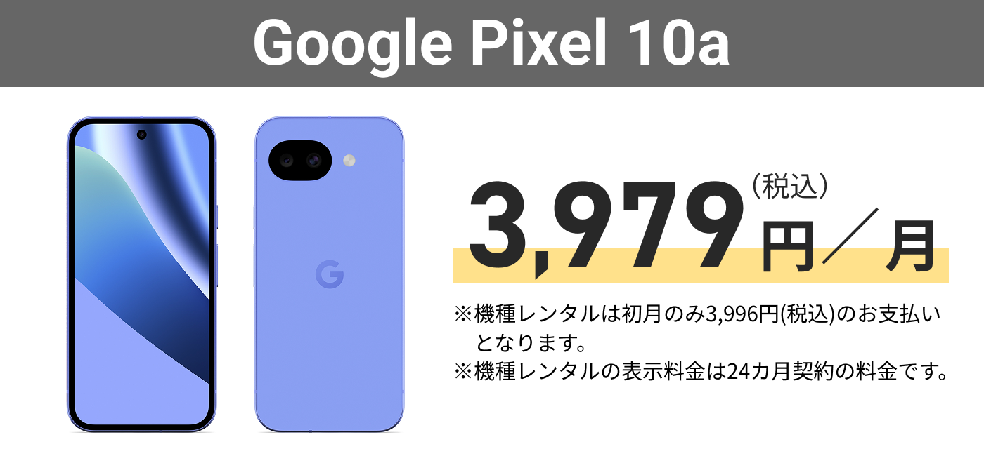 Google Pixel 10a