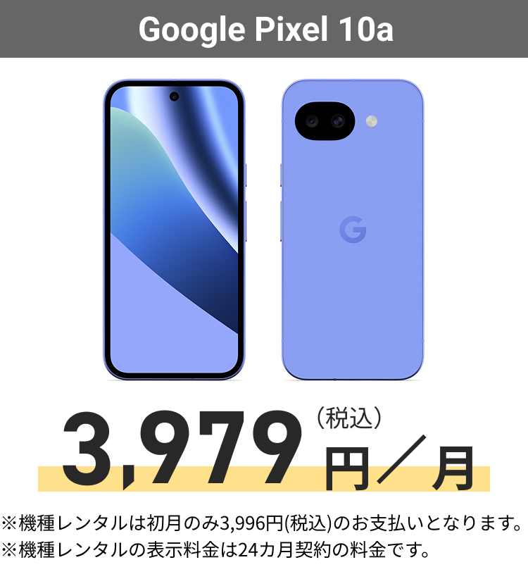 Google Pixel 10a