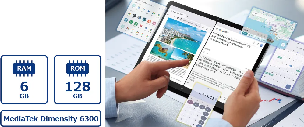 快適にWeb閲覧やコンテンツ視聴ができる