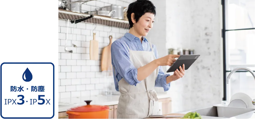 ⽣活防⽔対応で⽔回りや外での利⽤もあんしん