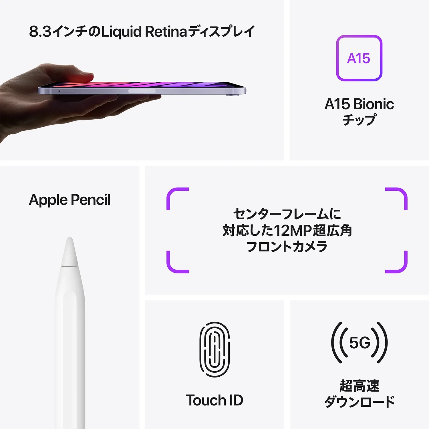 iPad mini(第6世代)|ドコモビジネスオンラインショップ|NTT iPad mini(第6世代)|ドコモビジネスオンラインショップ|NTT