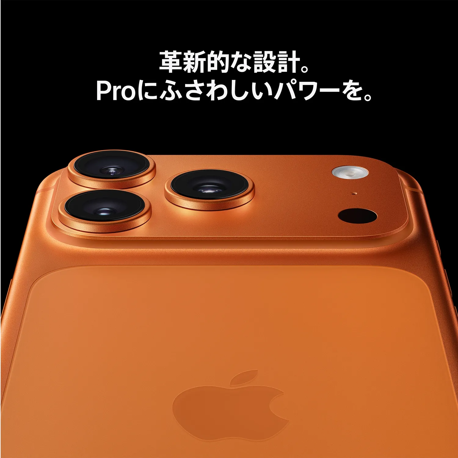 iPhone 17 Pro Max｜NTTドコモビジネスオンラインショップ｜NTTドコモ